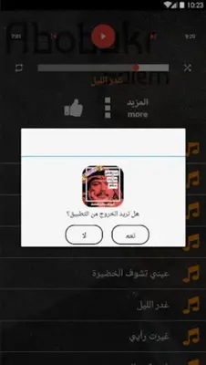 اغاني ابوبكر سالم بدون نت طرب android App screenshot 0